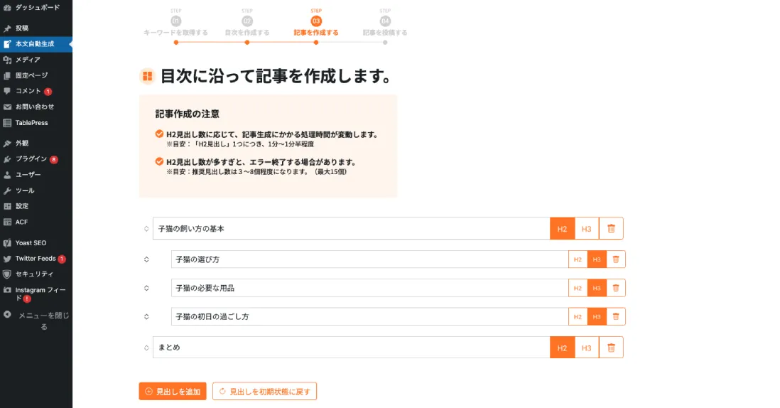 目次を調整して、あとは待つだけ
